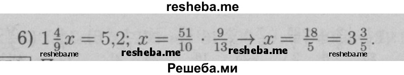     ГДЗ (Решебник №2 к учебнику 2016) по
    математике    6 класс
                А.Г. Мерзляк
     /        номер / 453
    (продолжение 3)
    