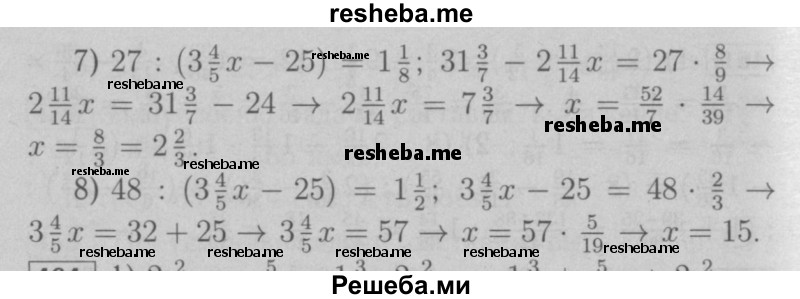     ГДЗ (Решебник №2 к учебнику 2016) по
    математике    6 класс
                А.Г. Мерзляк
     /        номер / 463
    (продолжение 3)
    