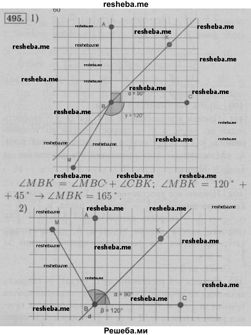     ГДЗ (Решебник №2 к учебнику 2016) по
    математике    6 класс
                А.Г. Мерзляк
     /        номер / 495
    (продолжение 2)
    