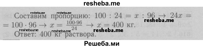     ГДЗ (Решебник №2 к учебнику 2016) по
    математике    6 класс
                А.Г. Мерзляк
     /        номер / 611
    (продолжение 3)
    