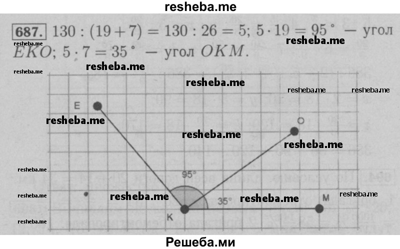     ГДЗ (Решебник №2 к учебнику 2016) по
    математике    6 класс
                А.Г. Мерзляк
     /        номер / 687
    (продолжение 2)
    