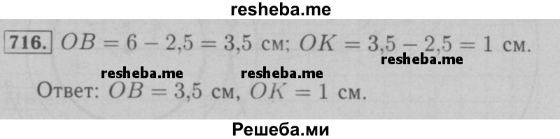     ГДЗ (Решебник №2 к учебнику 2016) по
    математике    6 класс
                А.Г. Мерзляк
     /        номер / 716
    (продолжение 2)
    