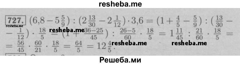     ГДЗ (Решебник №2 к учебнику 2016) по
    математике    6 класс
                А.Г. Мерзляк
     /        номер / 727
    (продолжение 2)
    