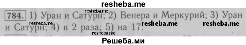     ГДЗ (Решебник №2 к учебнику 2016) по
    математике    6 класс
                А.Г. Мерзляк
     /        номер / 784
    (продолжение 2)
    