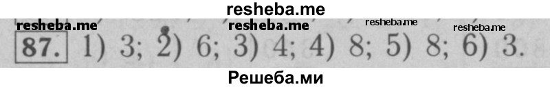     ГДЗ (Решебник №2 к учебнику 2016) по
    математике    6 класс
                А.Г. Мерзляк
     /        номер / 87
    (продолжение 2)
    