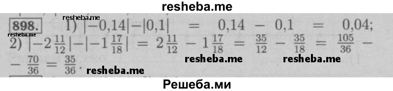     ГДЗ (Решебник №2 к учебнику 2016) по
    математике    6 класс
                А.Г. Мерзляк
     /        номер / 898
    (продолжение 2)
    