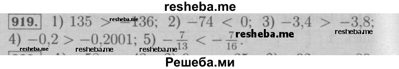     ГДЗ (Решебник №2 к учебнику 2016) по
    математике    6 класс
                А.Г. Мерзляк
     /        номер / 919
    (продолжение 2)
    