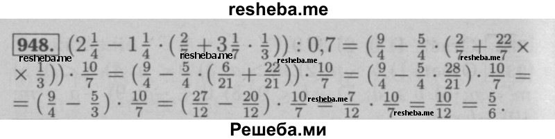     ГДЗ (Решебник №2 к учебнику 2016) по
    математике    6 класс
                А.Г. Мерзляк
     /        номер / 948
    (продолжение 2)
    