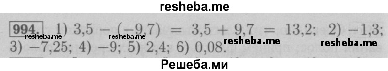     ГДЗ (Решебник №2 к учебнику 2016) по
    математике    6 класс
                А.Г. Мерзляк
     /        номер / 994
    (продолжение 2)
    