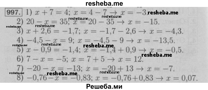     ГДЗ (Решебник №2 к учебнику 2016) по
    математике    6 класс
                А.Г. Мерзляк
     /        номер / 997
    (продолжение 2)
    