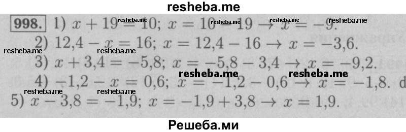     ГДЗ (Решебник №2 к учебнику 2016) по
    математике    6 класс
                А.Г. Мерзляк
     /        номер / 998
    (продолжение 2)
    
