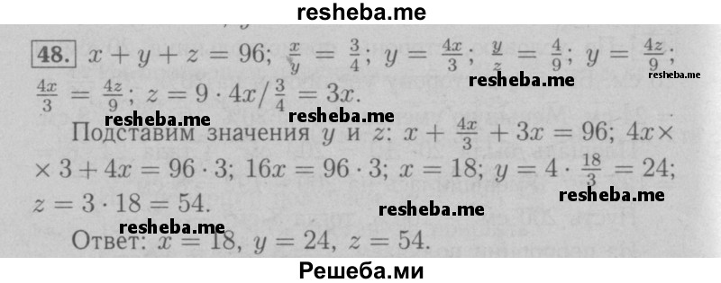     ГДЗ (Решебник №2 к учебнику 2016) по
    математике    6 класс
                А.Г. Мерзляк
     /        приложение / 48
    (продолжение 2)
    