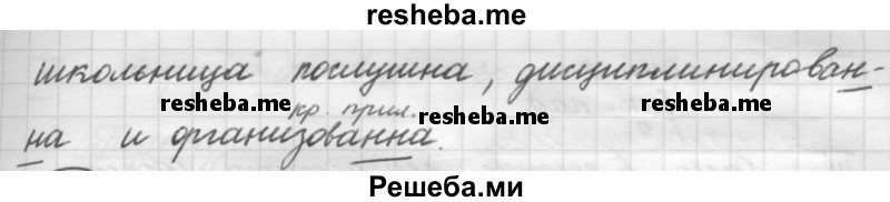     ГДЗ (Решебник к старому учебнику) по
    русскому языку    7 класс
                Л. М. Рыбченкова
     /        упражнение / 125
    (продолжение 3)
    