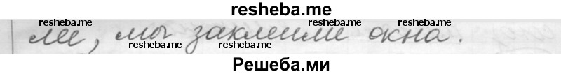     ГДЗ (Решебник к старому учебнику) по
    русскому языку    7 класс
                Л. М. Рыбченкова
     /        упражнение / 351
    (продолжение 3)
    