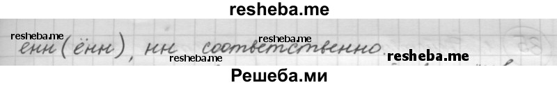     ГДЗ (Решебник к старому учебнику) по
    русскому языку    7 класс
                Л. М. Рыбченкова
     /        упражнение / 82
    (продолжение 3)
    