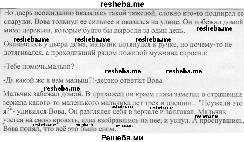     ГДЗ (Решебник 2016) по
    русскому языку    7 класс
                Л. М. Рыбченкова
     /        упражнение / 102
    (продолжение 3)
    