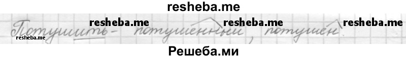     ГДЗ (Решебник 2016) по
    русскому языку    7 класс
                Л. М. Рыбченкова
     /        упражнение / 104
    (продолжение 3)
    