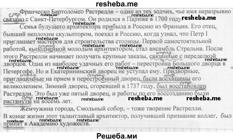     ГДЗ (Решебник 2016) по
    русскому языку    7 класс
                Л. М. Рыбченкова
     /        упражнение / 109
    (продолжение 3)
    