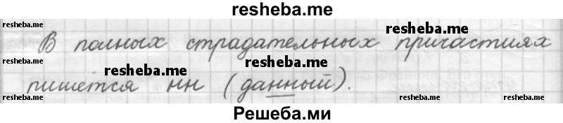     ГДЗ (Решебник 2016) по
    русскому языку    7 класс
                Л. М. Рыбченкова
     /        упражнение / 111
    (продолжение 3)
    