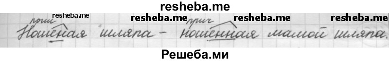     ГДЗ (Решебник 2016) по
    русскому языку    7 класс
                Л. М. Рыбченкова
     /        упражнение / 113
    (продолжение 3)
    