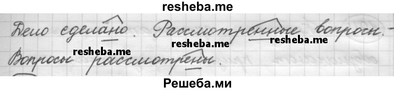     ГДЗ (Решебник 2016) по
    русскому языку    7 класс
                Л. М. Рыбченкова
     /        упражнение / 120
    (продолжение 3)
    