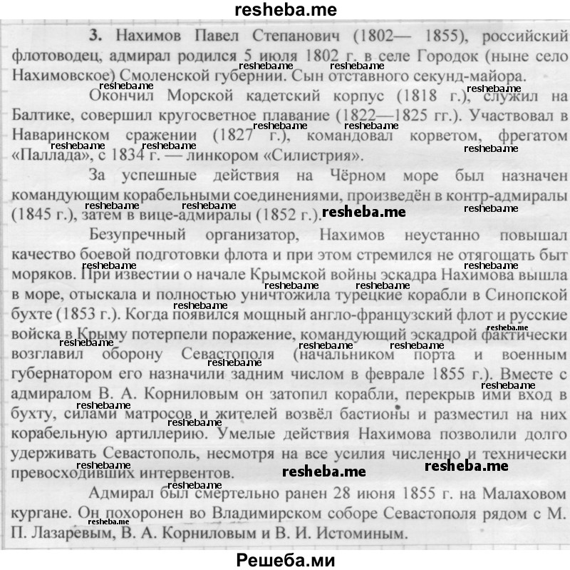     ГДЗ (Решебник 2016) по
    русскому языку    7 класс
                Л. М. Рыбченкова
     /        упражнение / 127
    (продолжение 7)
    
