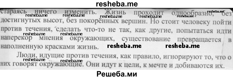     ГДЗ (Решебник 2016) по
    русскому языку    7 класс
                Л. М. Рыбченкова
     /        упражнение / 128
    (продолжение 3)
    