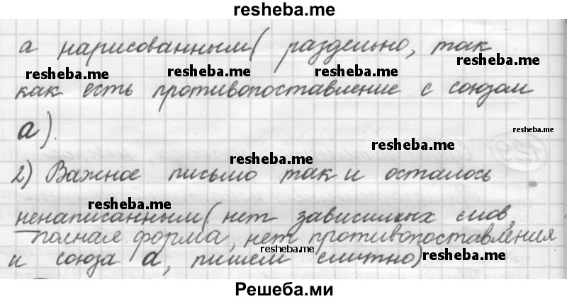     ГДЗ (Решебник 2016) по
    русскому языку    7 класс
                Л. М. Рыбченкова
     /        упражнение / 131
    (продолжение 3)
    