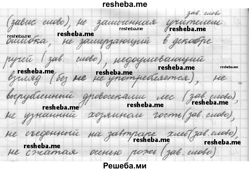     ГДЗ (Решебник 2016) по
    русскому языку    7 класс
                Л. М. Рыбченкова
     /        упражнение / 135
    (продолжение 3)
    