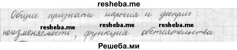     ГДЗ (Решебник 2016) по
    русскому языку    7 класс
                Л. М. Рыбченкова
     /        упражнение / 150
    (продолжение 3)
    