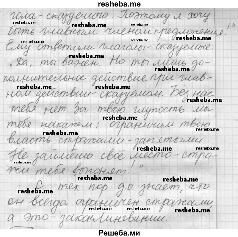     ГДЗ (Решебник 2016) по
    русскому языку    7 класс
                Л. М. Рыбченкова
     /        упражнение / 158
    (продолжение 3)
    