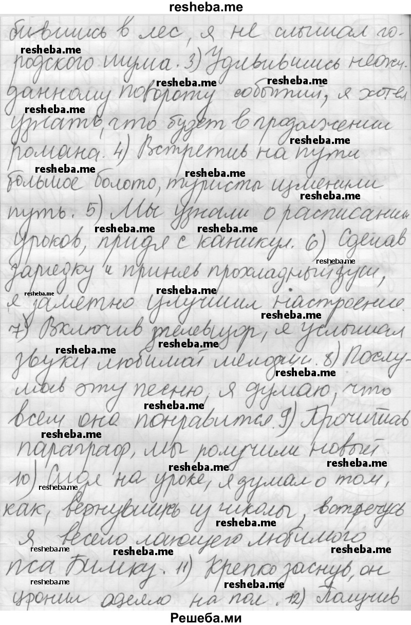     ГДЗ (Решебник 2016) по
    русскому языку    7 класс
                Л. М. Рыбченкова
     /        упражнение / 164
    (продолжение 3)
    