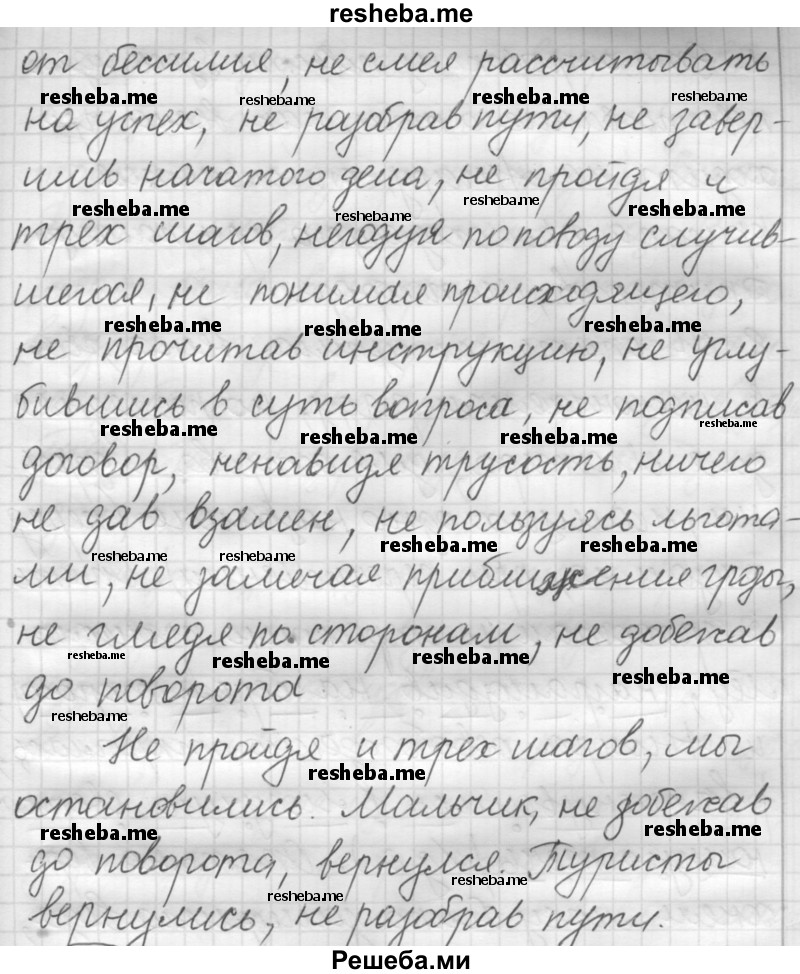     ГДЗ (Решебник 2016) по
    русскому языку    7 класс
                Л. М. Рыбченкова
     /        упражнение / 170
    (продолжение 3)
    