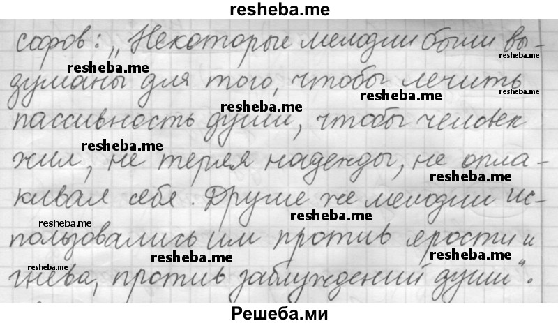     ГДЗ (Решебник 2016) по
    русскому языку    7 класс
                Л. М. Рыбченкова
     /        упражнение / 172
    (продолжение 4)
    