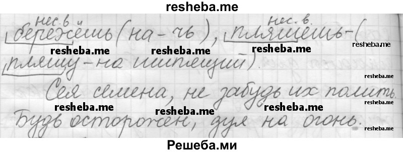     ГДЗ (Решебник 2016) по
    русскому языку    7 класс
                Л. М. Рыбченкова
     /        упражнение / 173
    (продолжение 3)
    