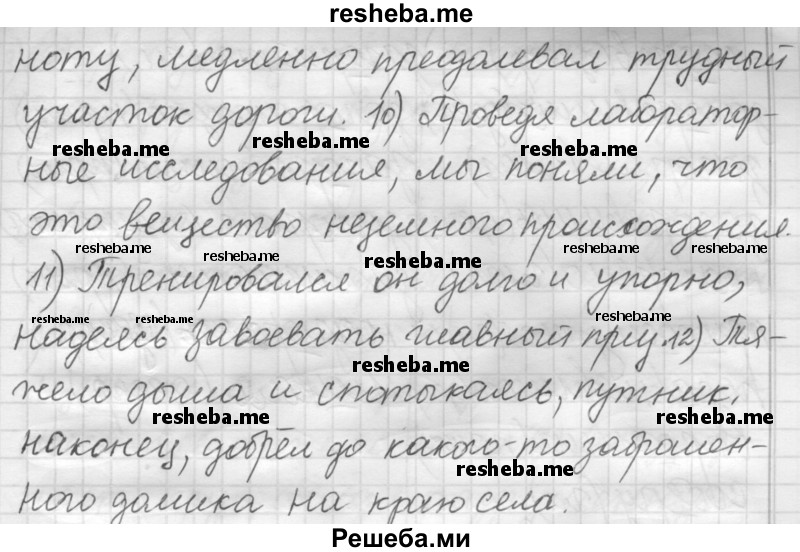     ГДЗ (Решебник 2016) по
    русскому языку    7 класс
                Л. М. Рыбченкова
     /        упражнение / 174
    (продолжение 3)
    