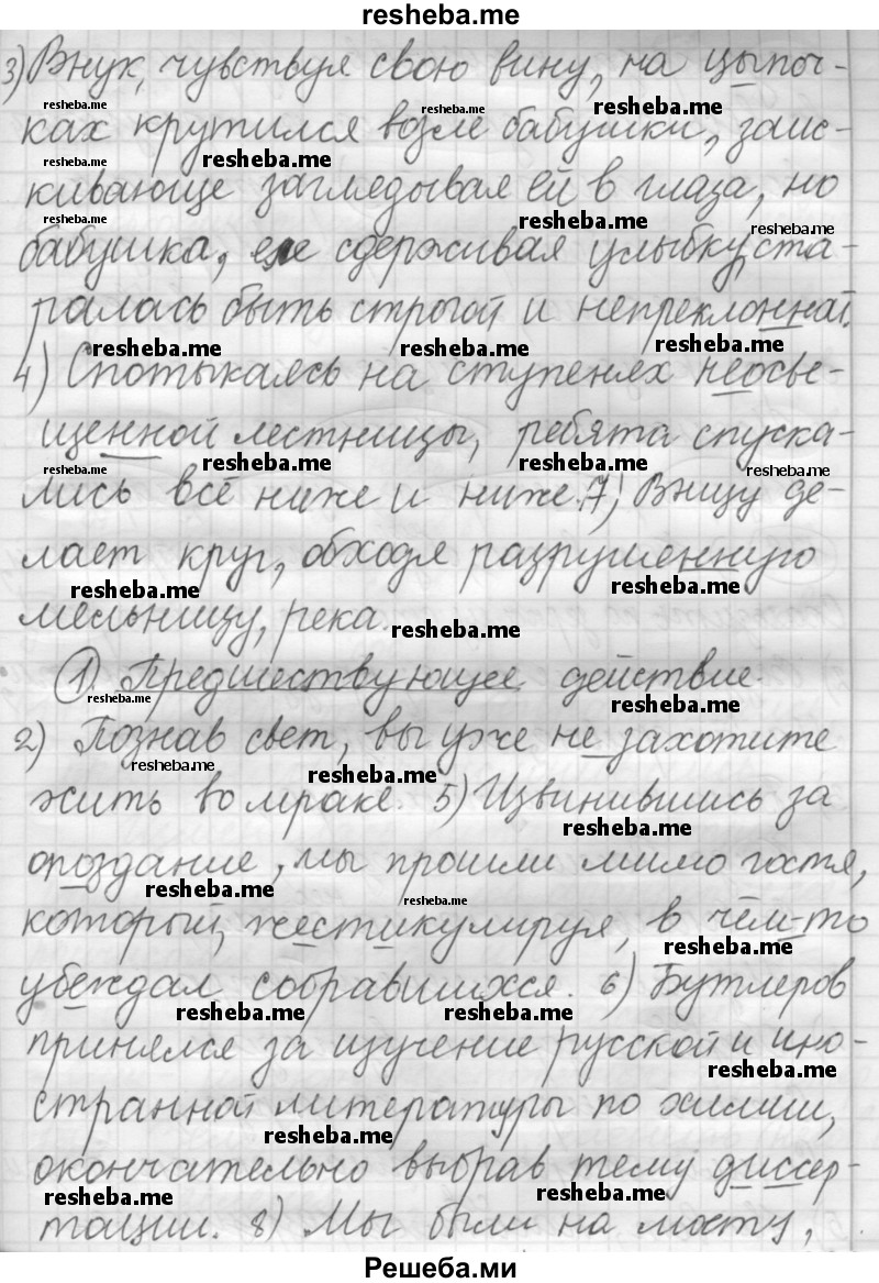     ГДЗ (Решебник 2016) по
    русскому языку    7 класс
                Л. М. Рыбченкова
     /        упражнение / 177
    (продолжение 3)
    