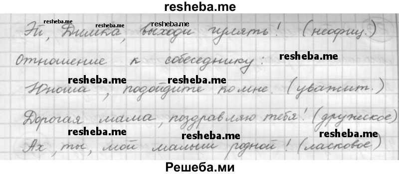     ГДЗ (Решебник 2016) по
    русскому языку    7 класс
                Л. М. Рыбченкова
     /        упражнение / 18
    (продолжение 3)
    
