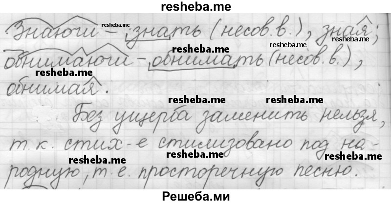     ГДЗ (Решебник 2016) по
    русскому языку    7 класс
                Л. М. Рыбченкова
     /        упражнение / 180
    (продолжение 3)
    