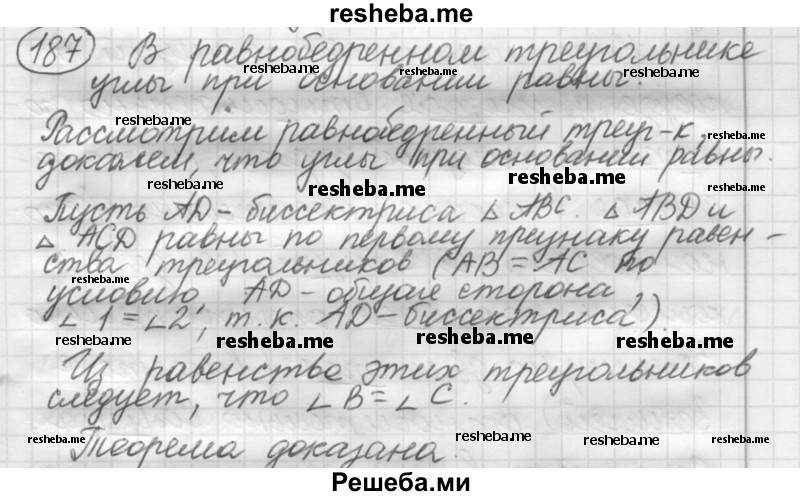     ГДЗ (Решебник 2016) по
    русскому языку    7 класс
                Л. М. Рыбченкова
     /        упражнение / 187
    (продолжение 2)
    