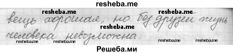     ГДЗ (Решебник 2016) по
    русскому языку    7 класс
                Л. М. Рыбченкова
     /        упражнение / 191
    (продолжение 4)
    