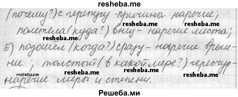     ГДЗ (Решебник 2016) по
    русскому языку    7 класс
                Л. М. Рыбченкова
     /        упражнение / 206
    (продолжение 3)
    