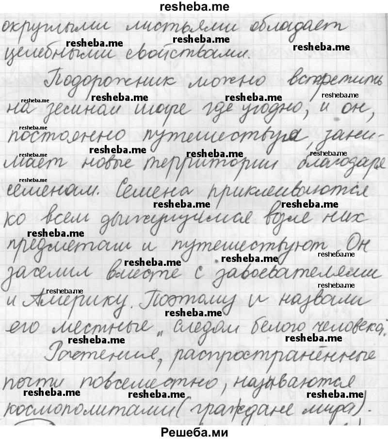     ГДЗ (Решебник 2016) по
    русскому языку    7 класс
                Л. М. Рыбченкова
     /        упражнение / 207
    (продолжение 3)
    