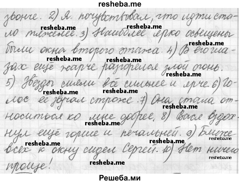     ГДЗ (Решебник 2016) по
    русскому языку    7 класс
                Л. М. Рыбченкова
     /        упражнение / 214
    (продолжение 3)
    