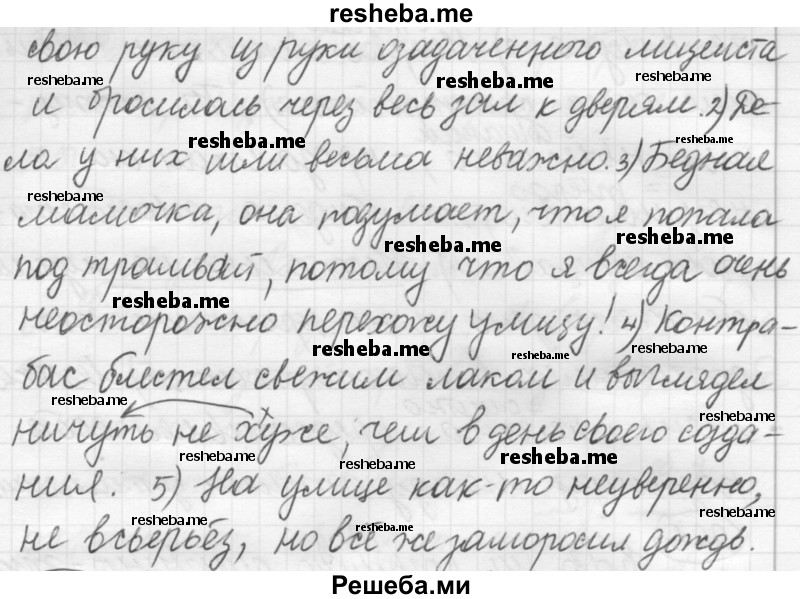     ГДЗ (Решебник 2016) по
    русскому языку    7 класс
                Л. М. Рыбченкова
     /        упражнение / 217
    (продолжение 3)
    