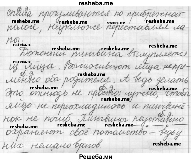     ГДЗ (Решебник 2016) по
    русскому языку    7 класс
                Л. М. Рыбченкова
     /        упражнение / 220
    (продолжение 3)
    