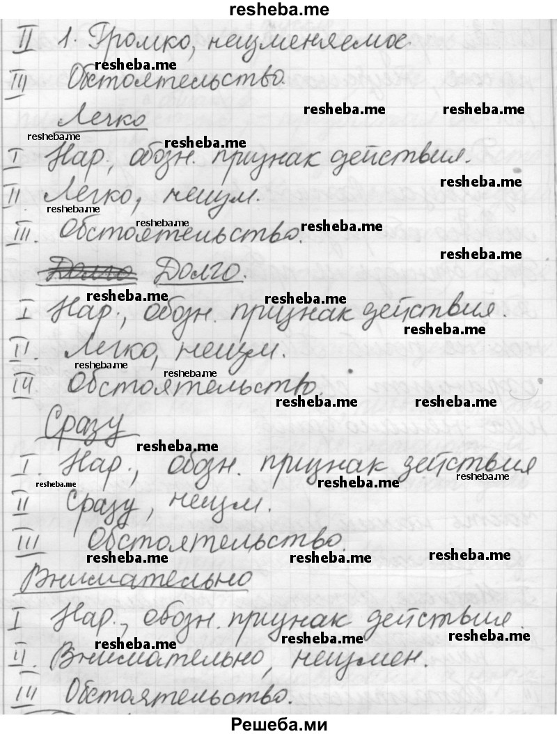     ГДЗ (Решебник 2016) по
    русскому языку    7 класс
                Л. М. Рыбченкова
     /        упражнение / 221
    (продолжение 3)
    