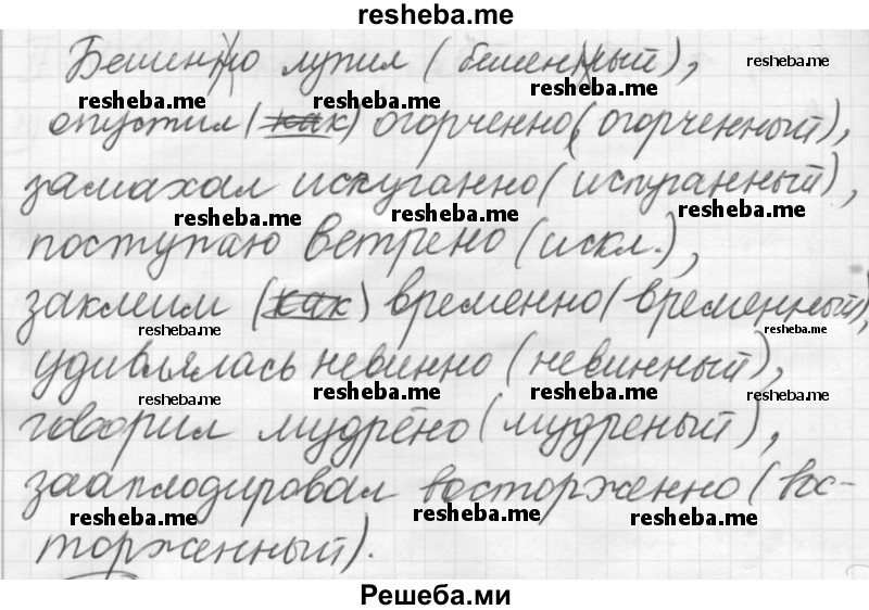     ГДЗ (Решебник 2016) по
    русскому языку    7 класс
                Л. М. Рыбченкова
     /        упражнение / 224
    (продолжение 3)
    