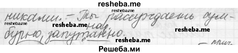     ГДЗ (Решебник 2016) по
    русскому языку    7 класс
                Л. М. Рыбченкова
     /        упражнение / 225
    (продолжение 3)
    
