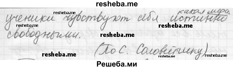     ГДЗ (Решебник 2016) по
    русскому языку    7 класс
                Л. М. Рыбченкова
     /        упражнение / 227
    (продолжение 4)
    